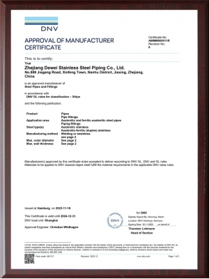 DNV 挪威船級社認證證書